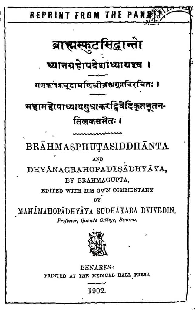 Brahmasphutasiddhanta